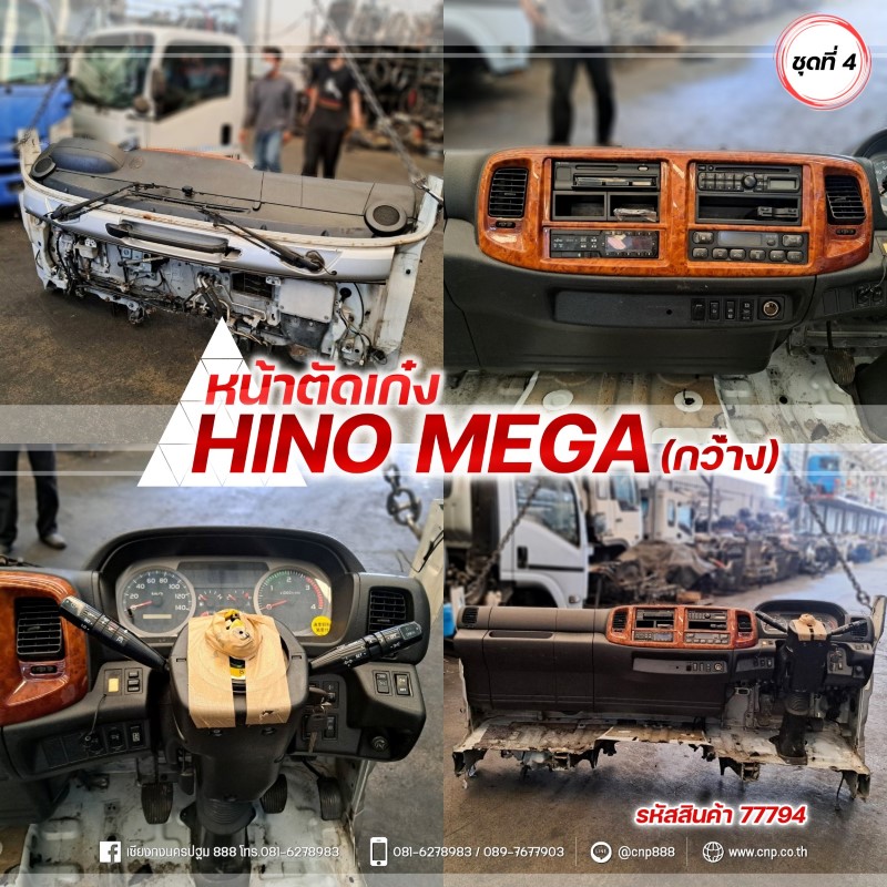 ชุดที่4