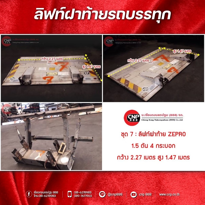 ชุด 7