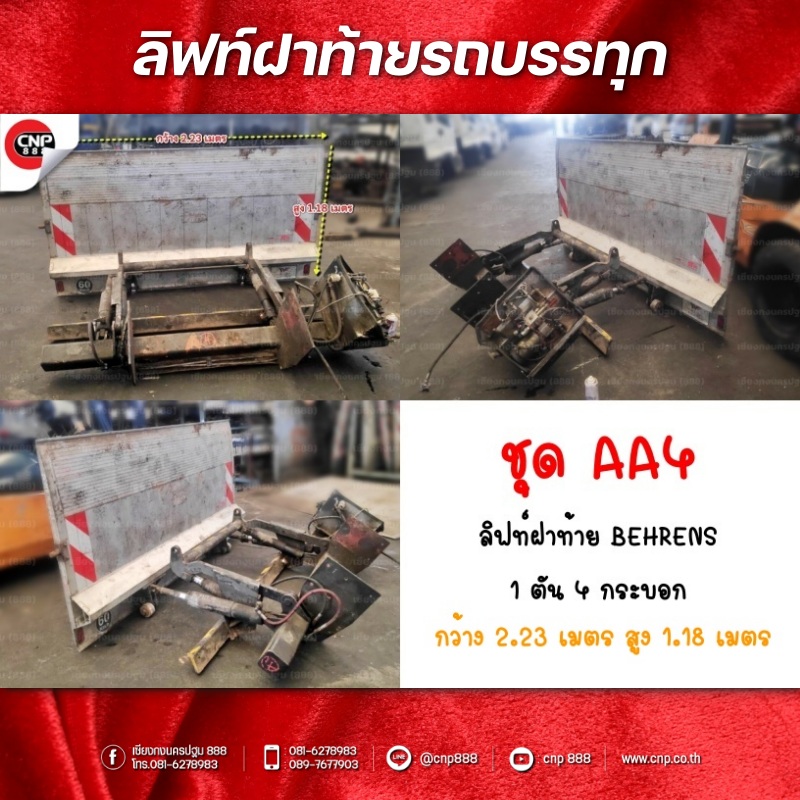 ชุด Aa4