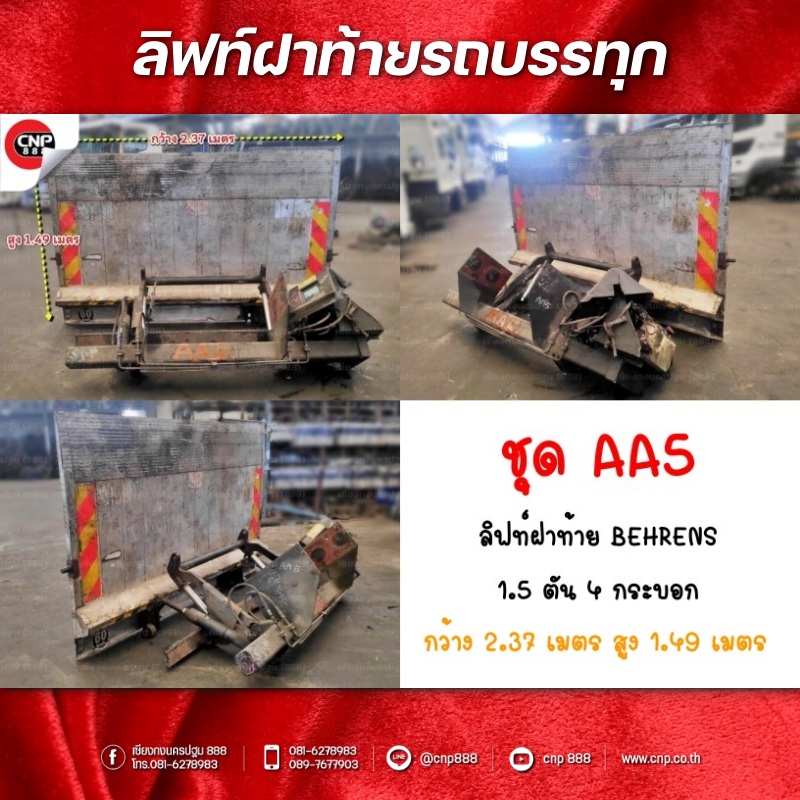 ชุด Aa5