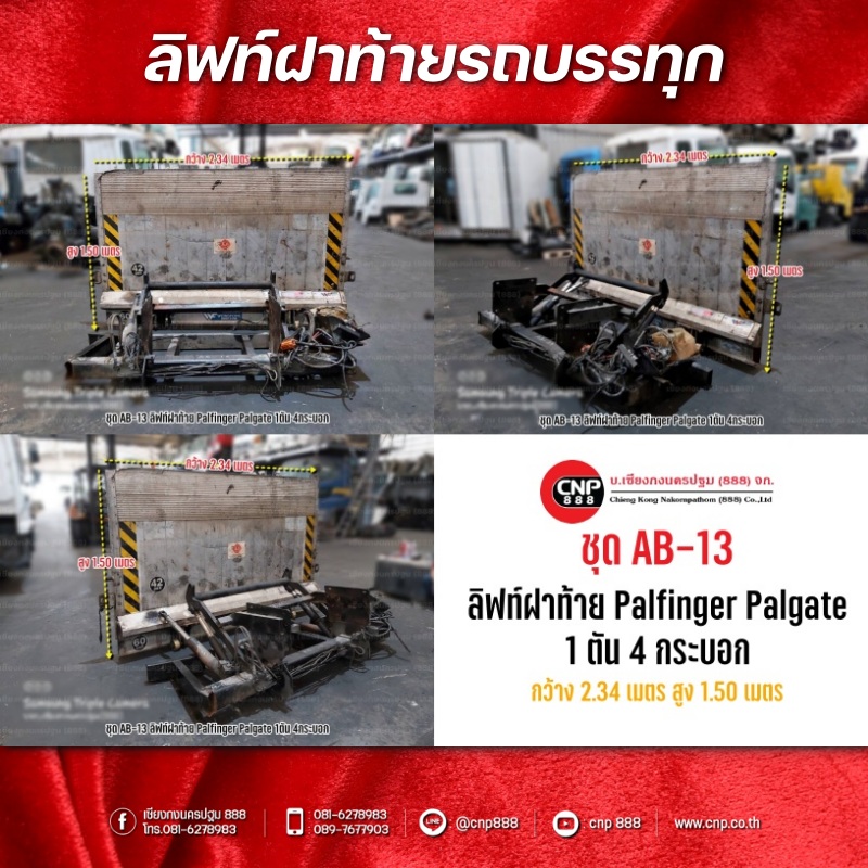 ชุด Ab13