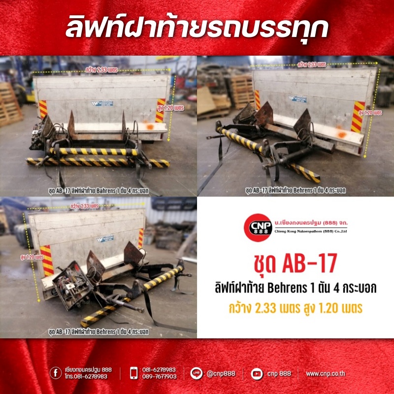 ชุด Ab17