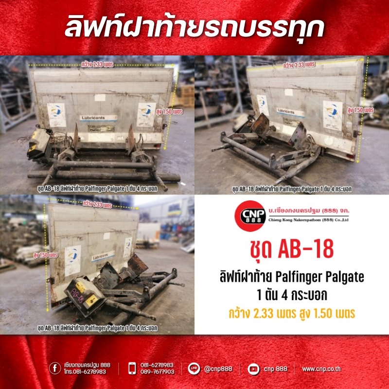 ชุด Ab18