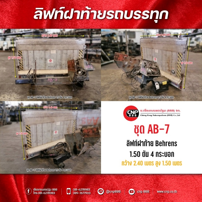 ชุด Ab7
