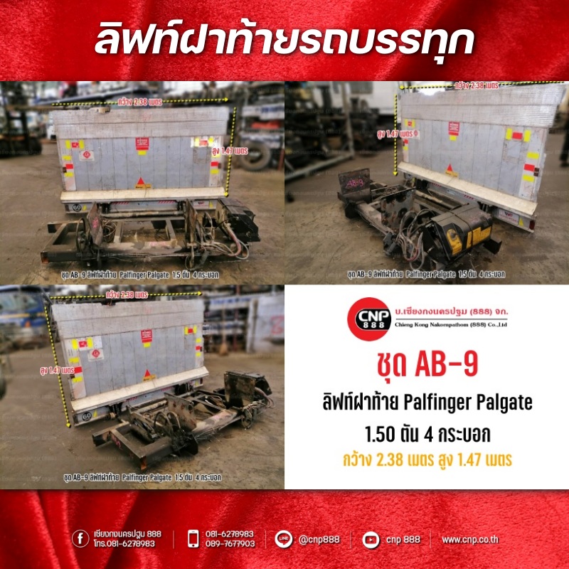 ชุด Ab9