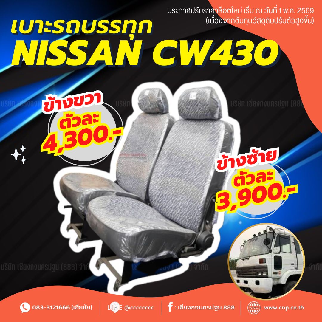 Cw430