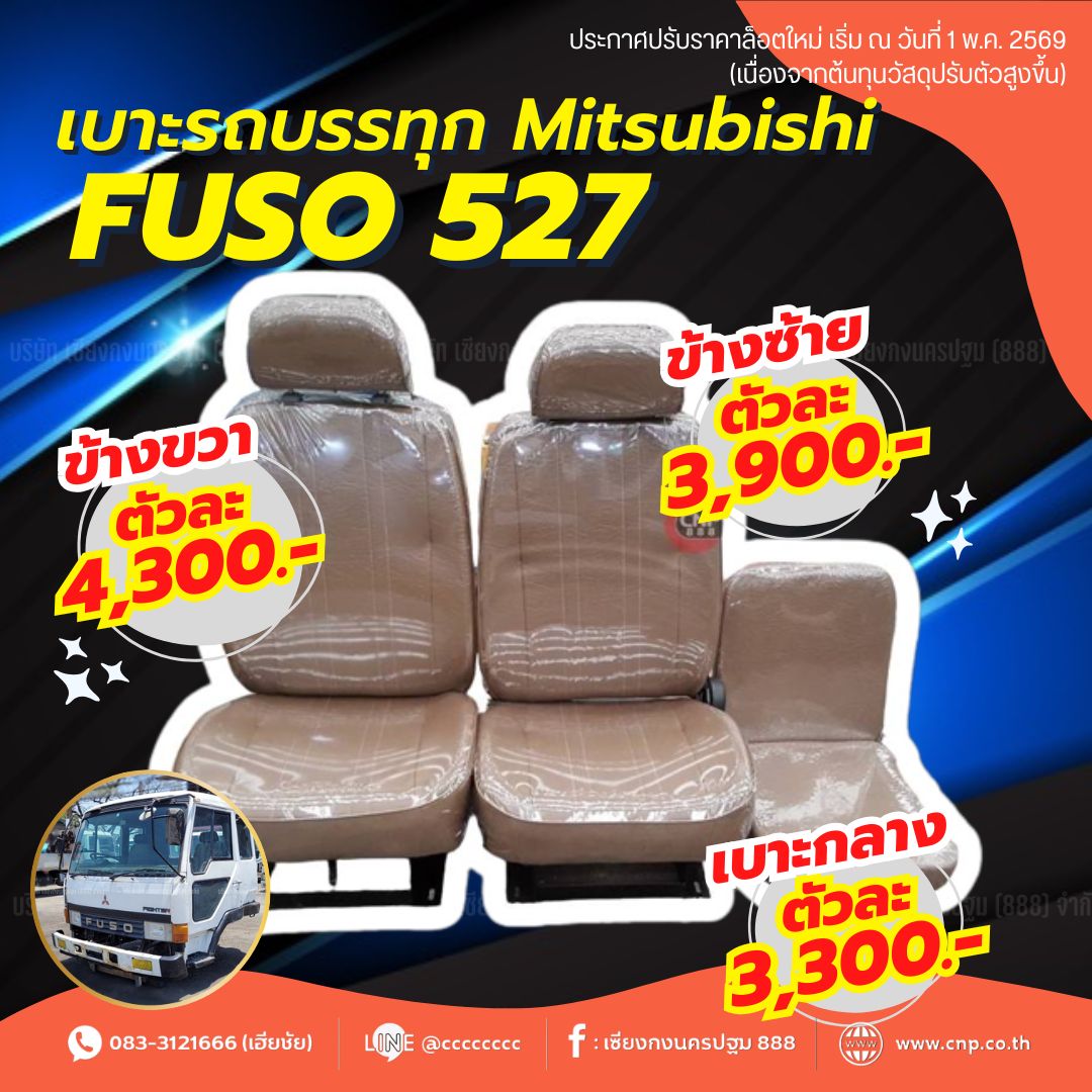 Fuso527
