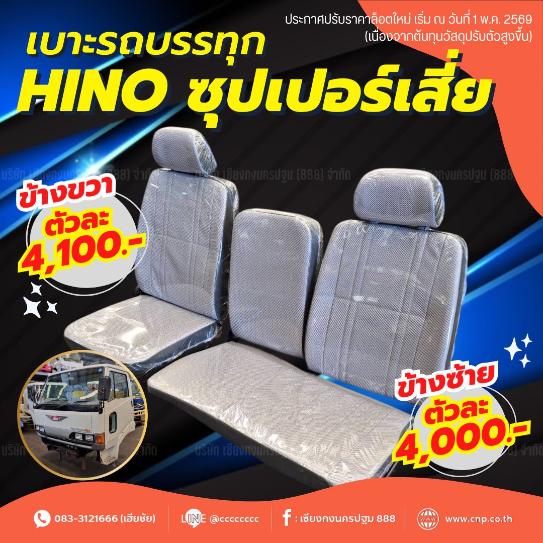 ซุปเปอร์เสี่ย