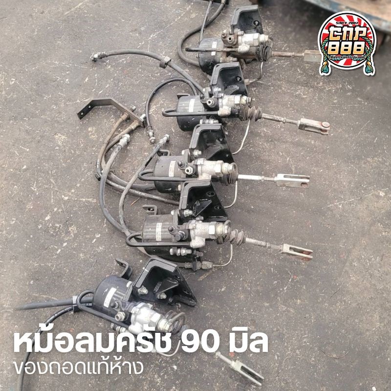 อะไหล่เก่า