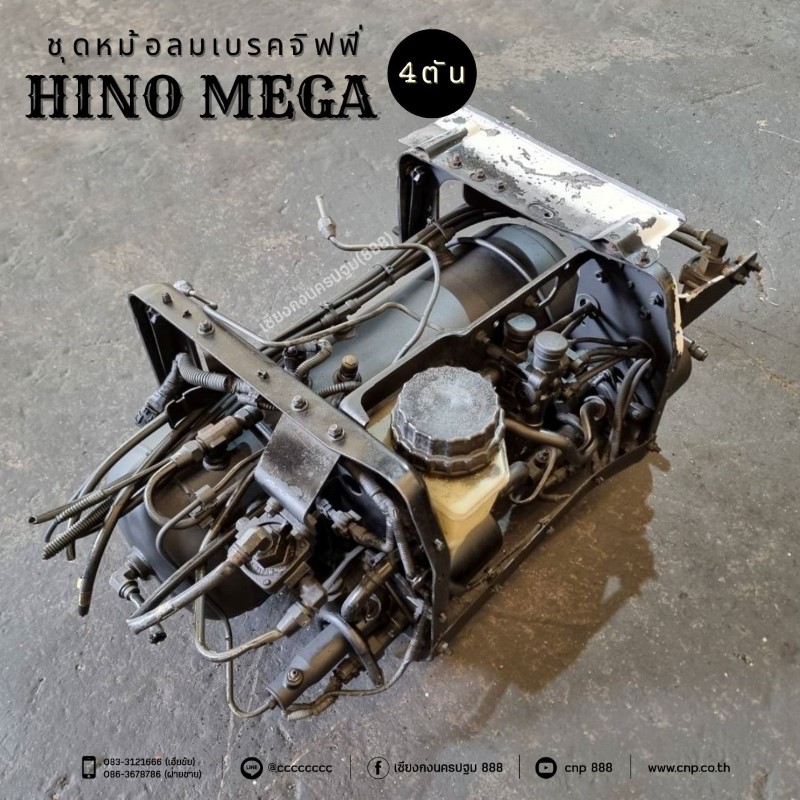 Mega4ตัน