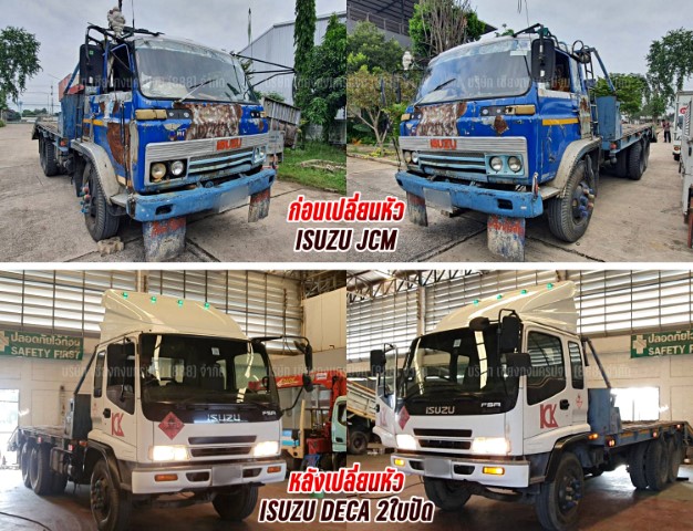 65 11 ส.สมานชัย Jcm เป็น Deca2ใบ