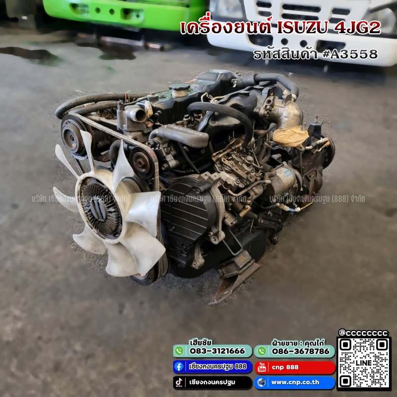 #a3558 (1)