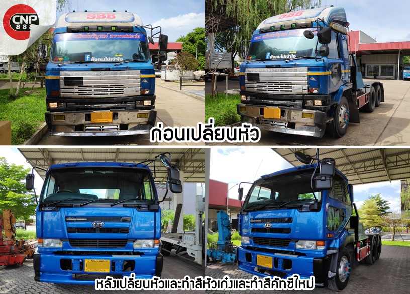 62 7 หจก.ทรัพย์บริบูรณ์ ทรานสปอร์ต Big Thumb