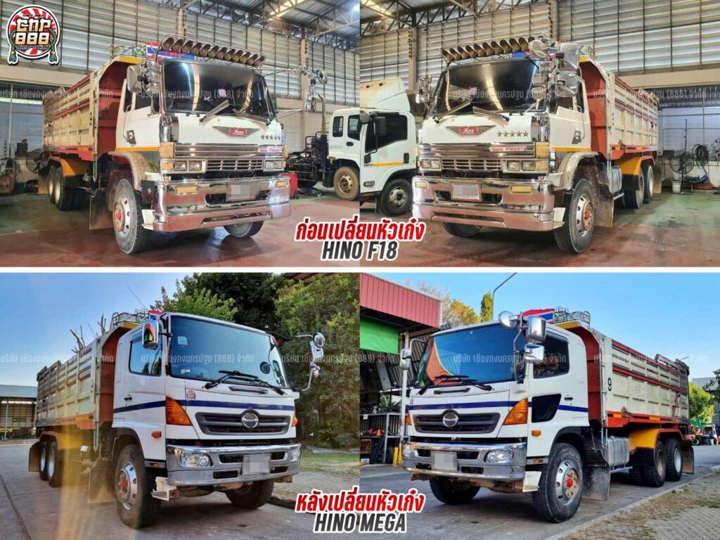 Mega กว้าง (หจก.ธนภัทร์ไมนิ่ง)