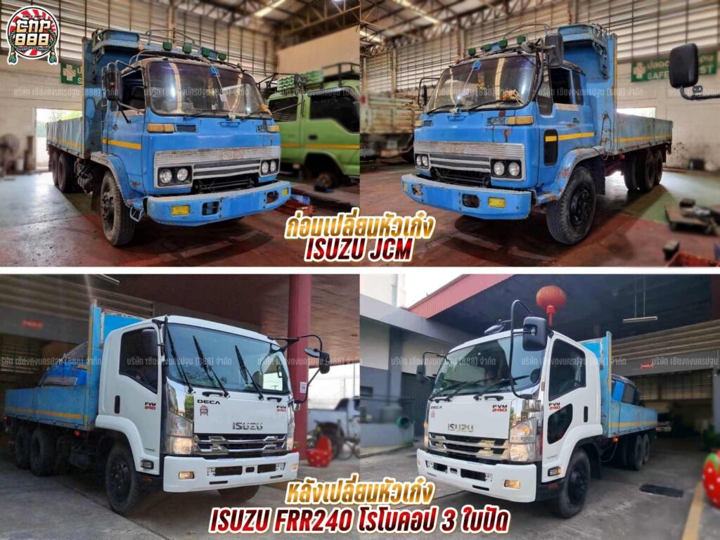 คุณศานิต ก่อน หลัง