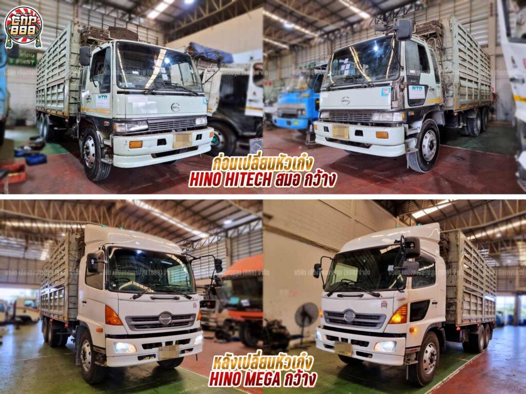 เอ็นทีดี ก่อน หลัง