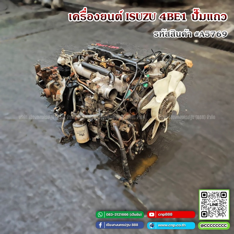 A5769 (7)